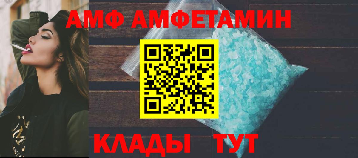 Amphetamine  Вход с VPN  АМФ  Борисоглебск  АМФЕТАМИН VHQ 