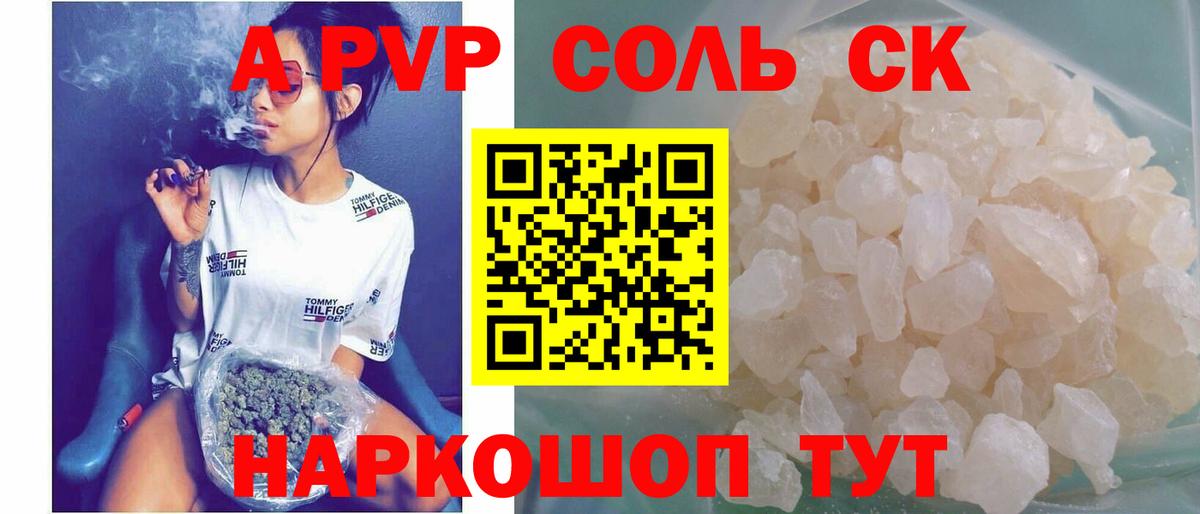 Альфа ПВП VHQ Борисоглебск