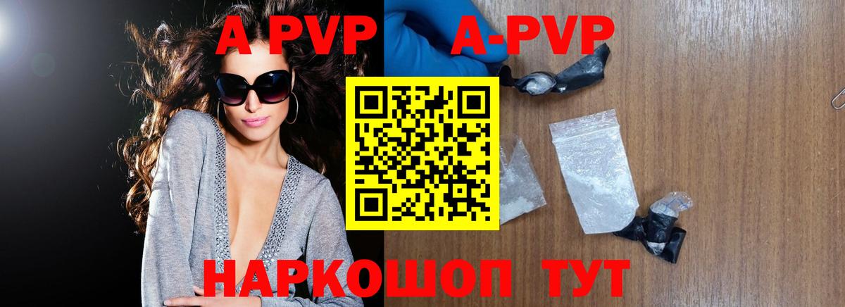 Альфа ПВП Crystall  хочу наркоту  Alfa_PVP Соль  Борисоглебск  Альфа ПВП кристаллы  Вход с VPN 
