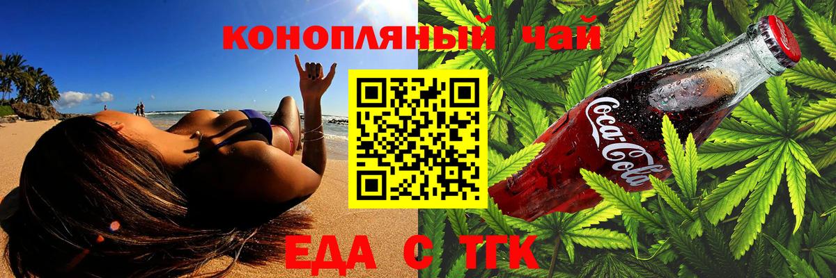 Борисоглебск  Canna-Cookies марихуана  Вход с VPN 