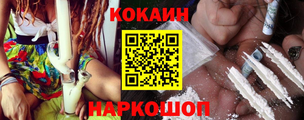 COCAIN Columbia  Cocaine 98%  Борисоглебск  Вход с VPN 