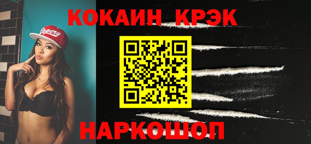 Кокаин Колумбийский Борисоглебск