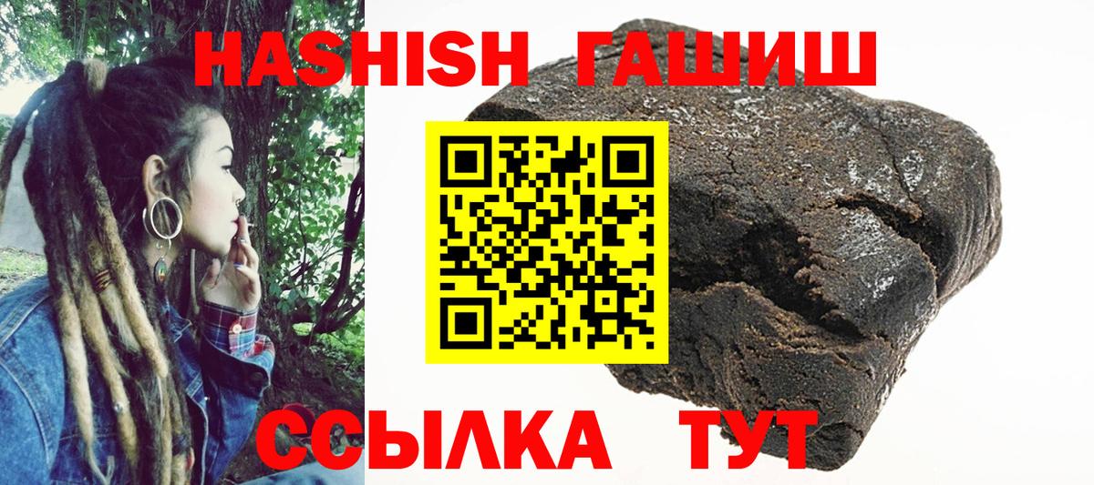 ГАШ  Гашиш гарик  продажа наркотиков  Борисоглебск  Вход с VPN 