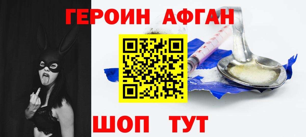 Борисоглебск  Героин VHQ  Вход с VPN 