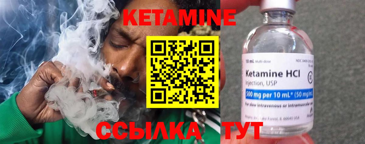 КЕТАМИН VHQ  Вход с VPN  Кетамин ketamine  Борисоглебск 