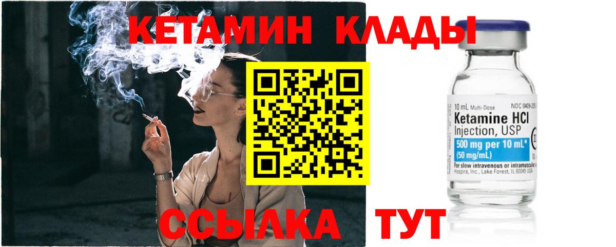 Кетамин ketamine Борисоглебск