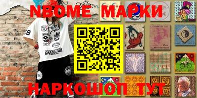 марки nbome Аргун