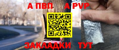 spice Апшеронск
