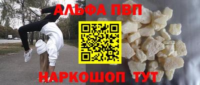 spice Апшеронск