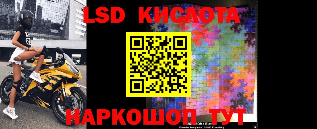 LSD-25 экстази ecstasy Борисоглебск