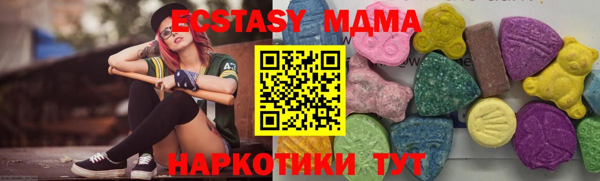 МДМА Molly  Вход с VPN  МДМА кристаллы  Борисоглебск 