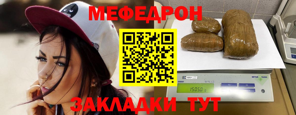 Мефедрон  МЕФ  Меф VHQ  Борисоглебск  Мефедрон 4 MMC  Вход с VPN 