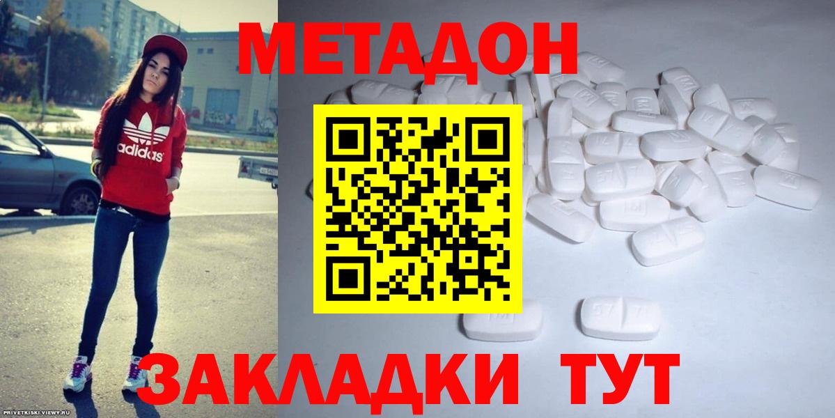 Метадон VHQ  МЕТАДОН мёд  Борисоглебск  Вход с VPN 