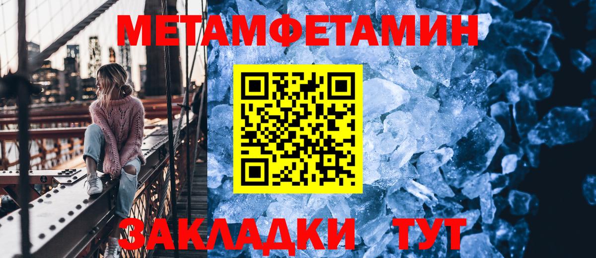 Первитин Methamphetamine Борисоглебск
