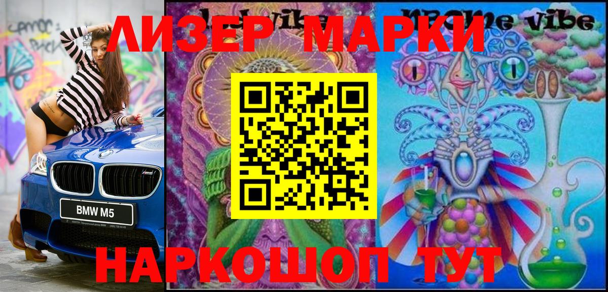 Марки 25I-NBOMe 1,8мг Борисоглебск