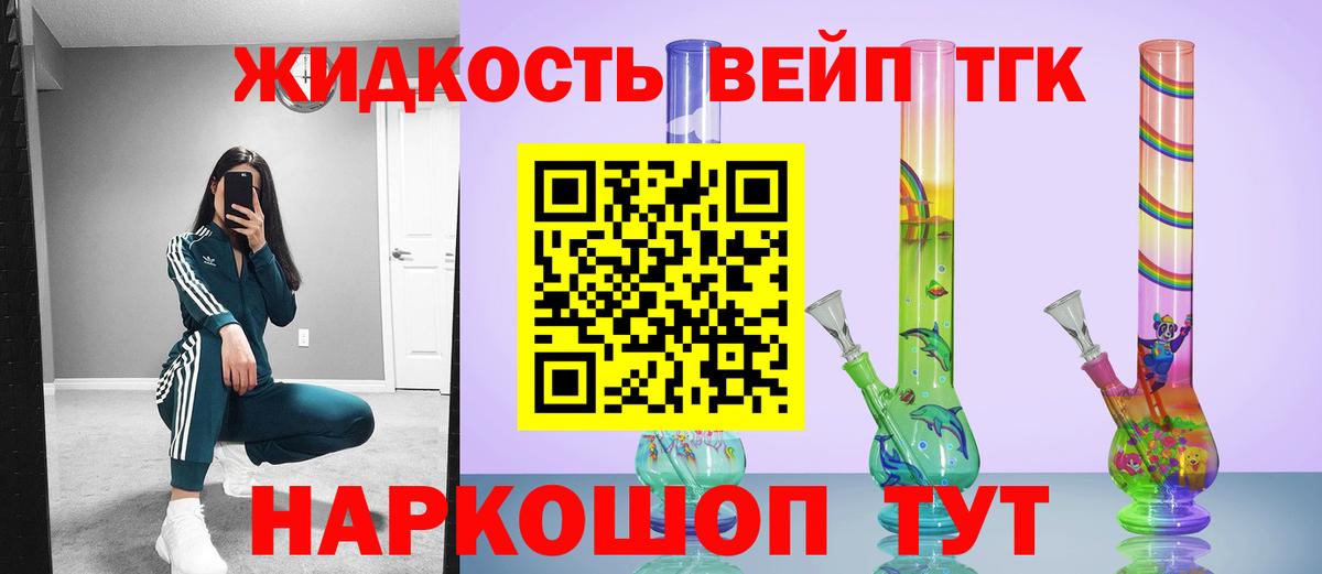 ТГК гашишное масло  Дистиллят ТГК Wax  Вход с VPN  Борисоглебск 